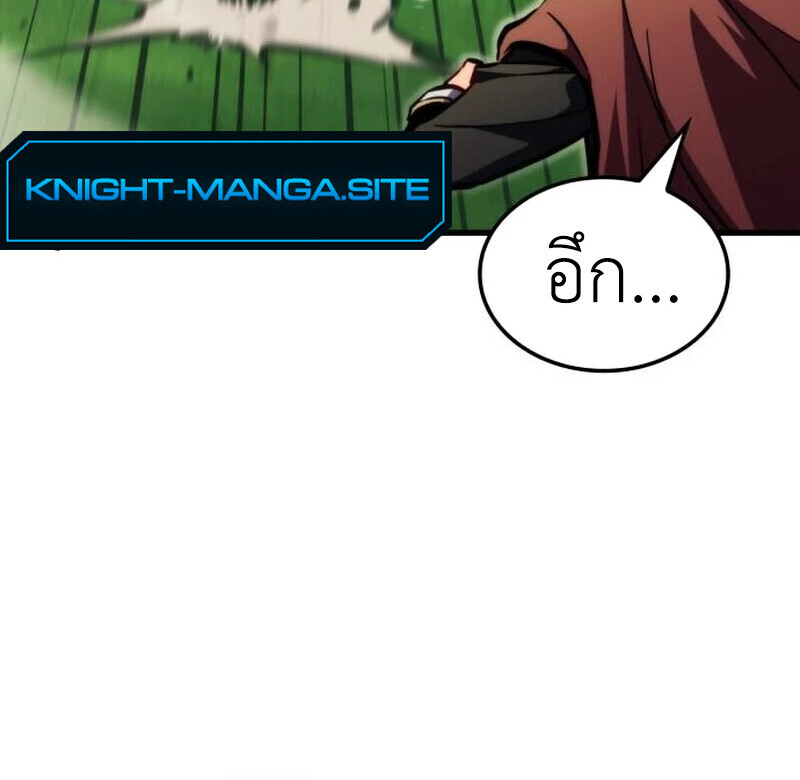 Breakers ตอนที่ 23 page 115