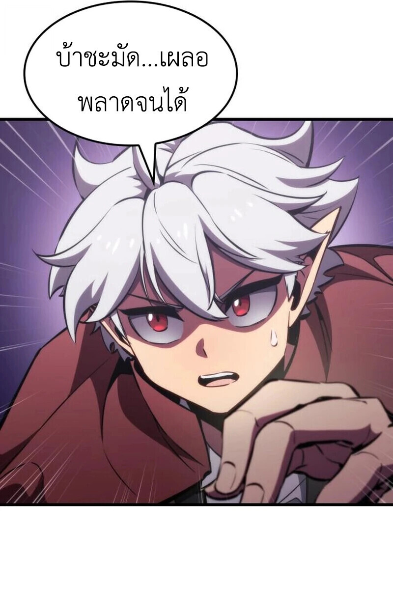 Breakers ตอนที่ 23 page 116