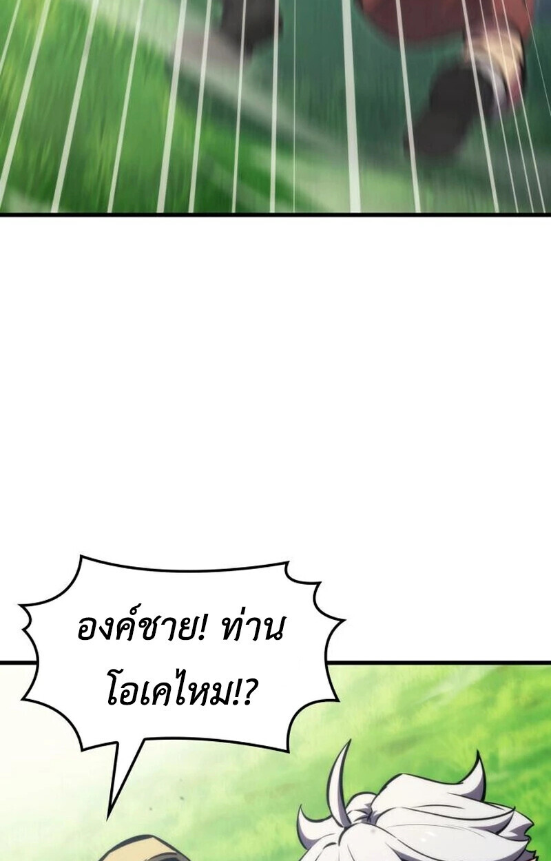 Breakers ตอนที่ 23 page 119