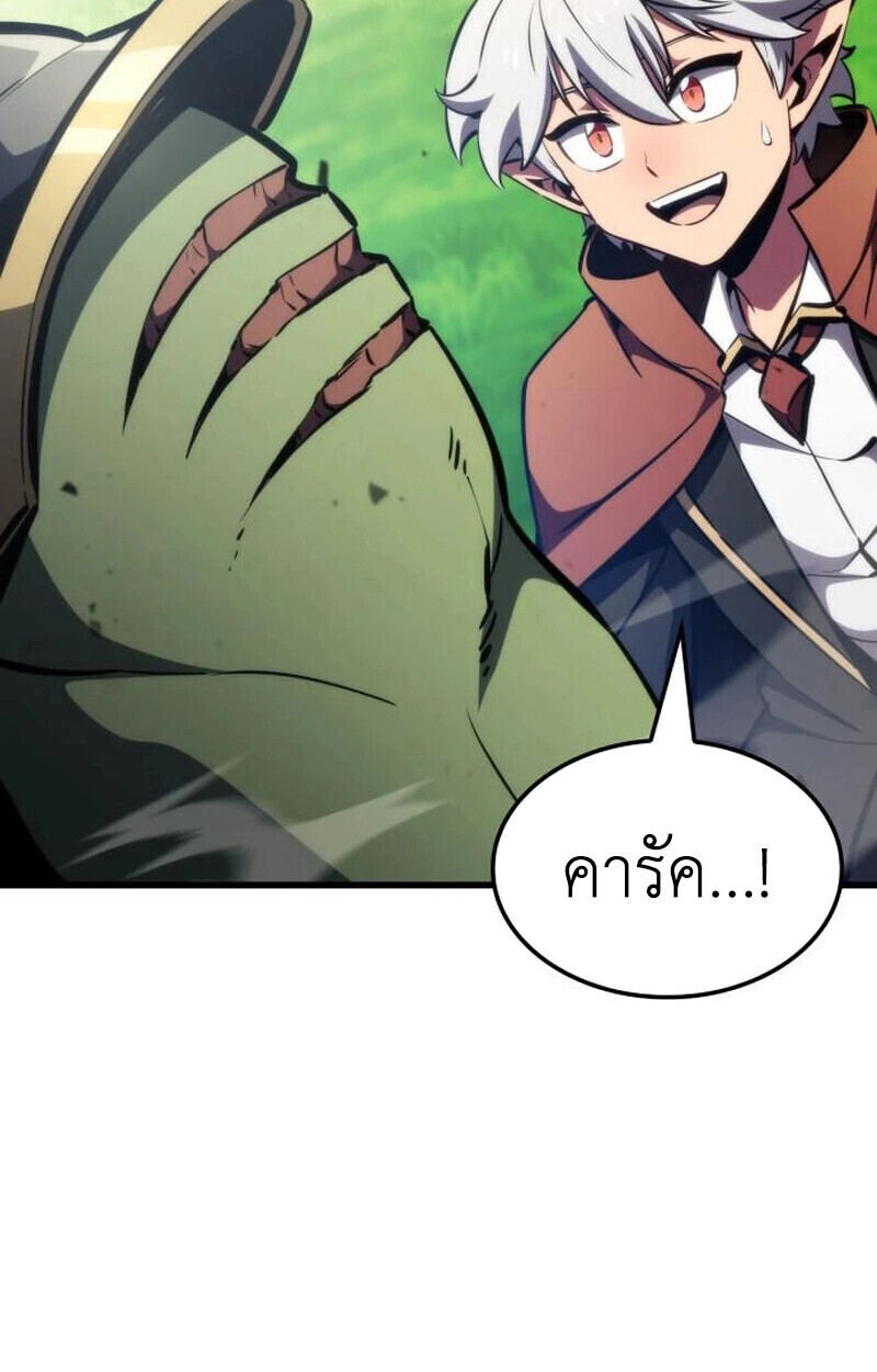 Breakers ตอนที่ 23 page 120