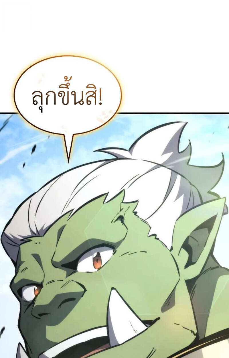 Breakers ตอนที่ 23 page 121