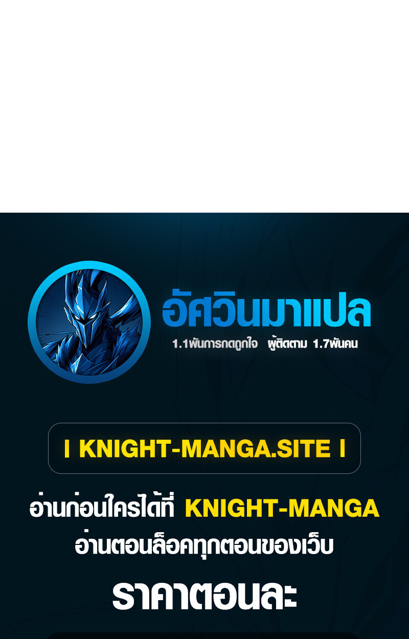 Breakers ตอนที่ 23 page 123