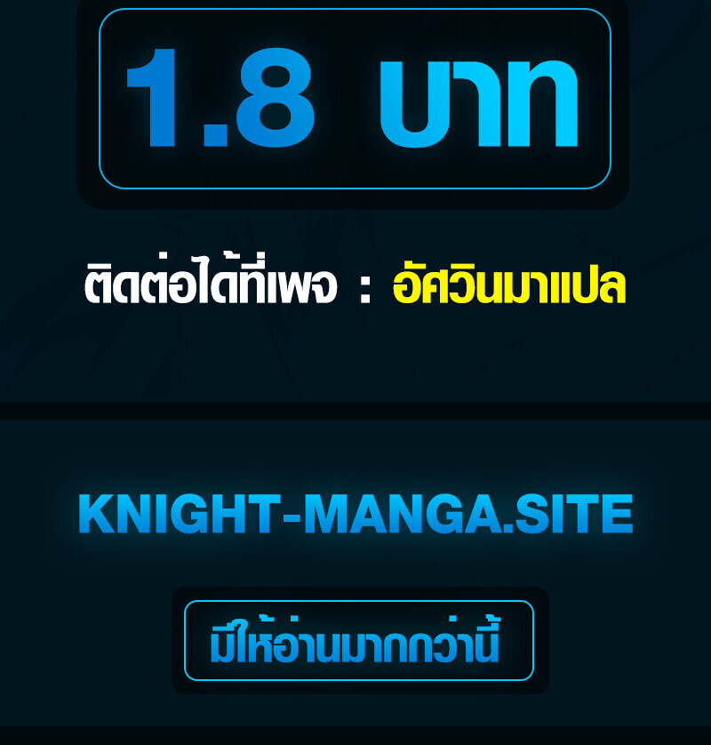 Breakers ตอนที่ 23 page 124