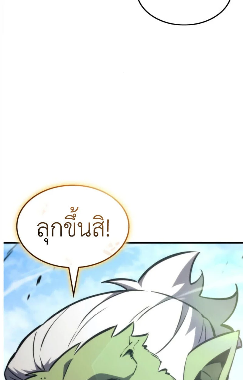 Breakers ตอนที่ 24 page 5