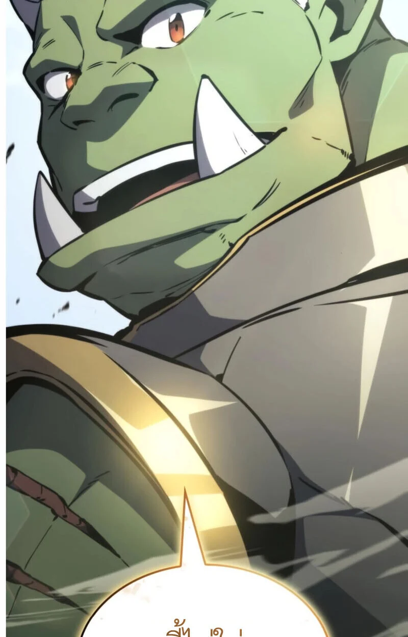 Breakers ตอนที่ 24 page 6