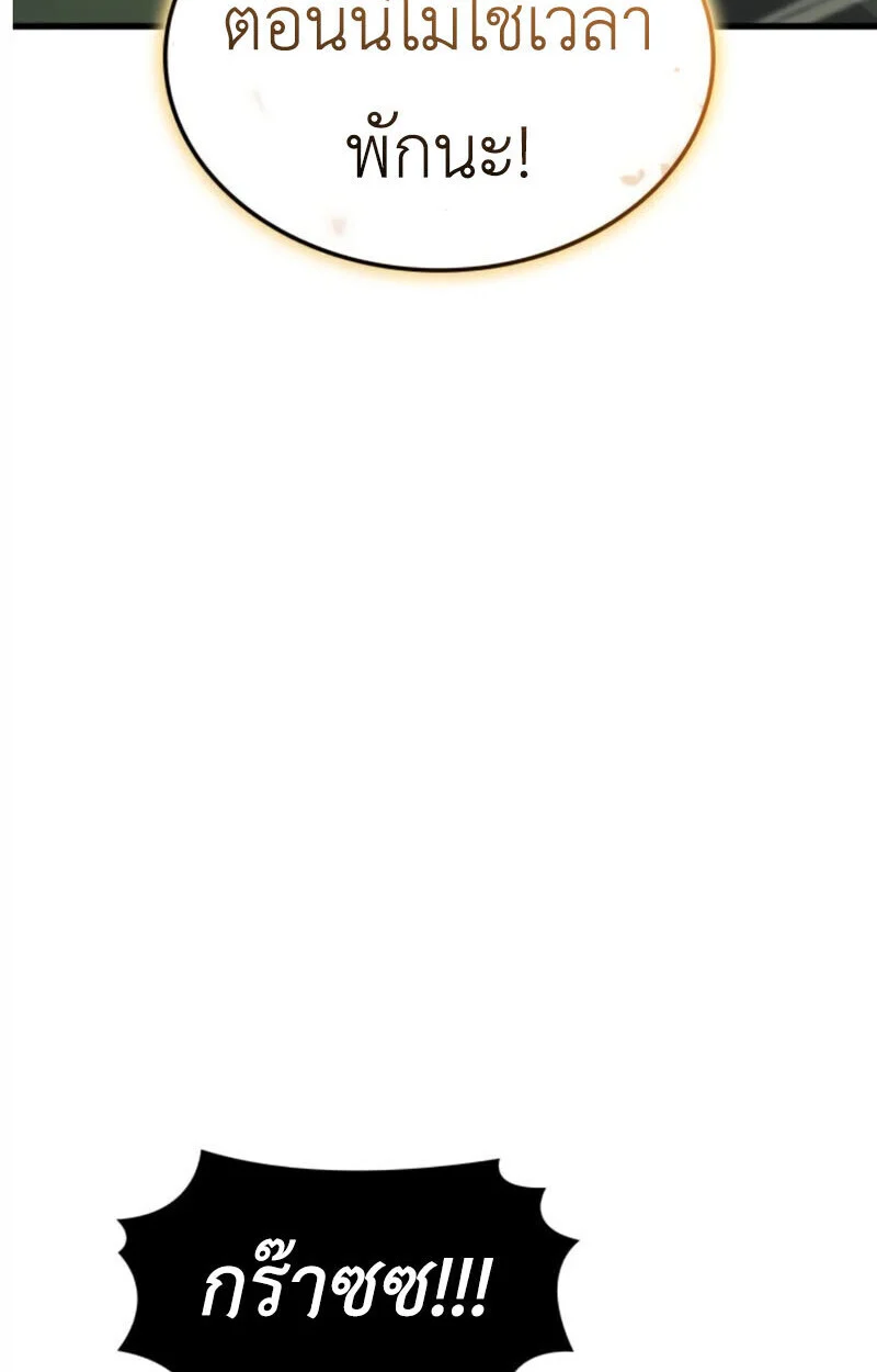Breakers ตอนที่ 24 page 7