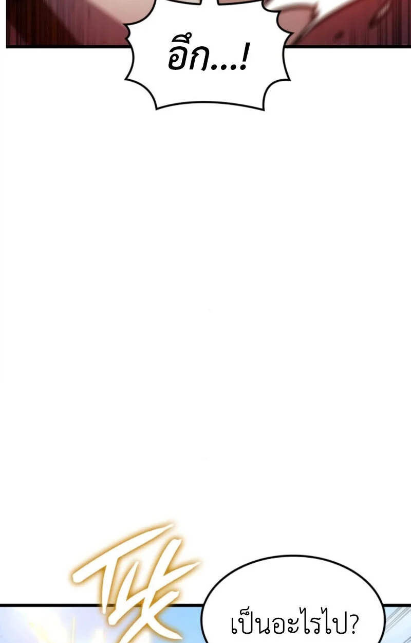 Breakers ตอนที่ 24 page 13