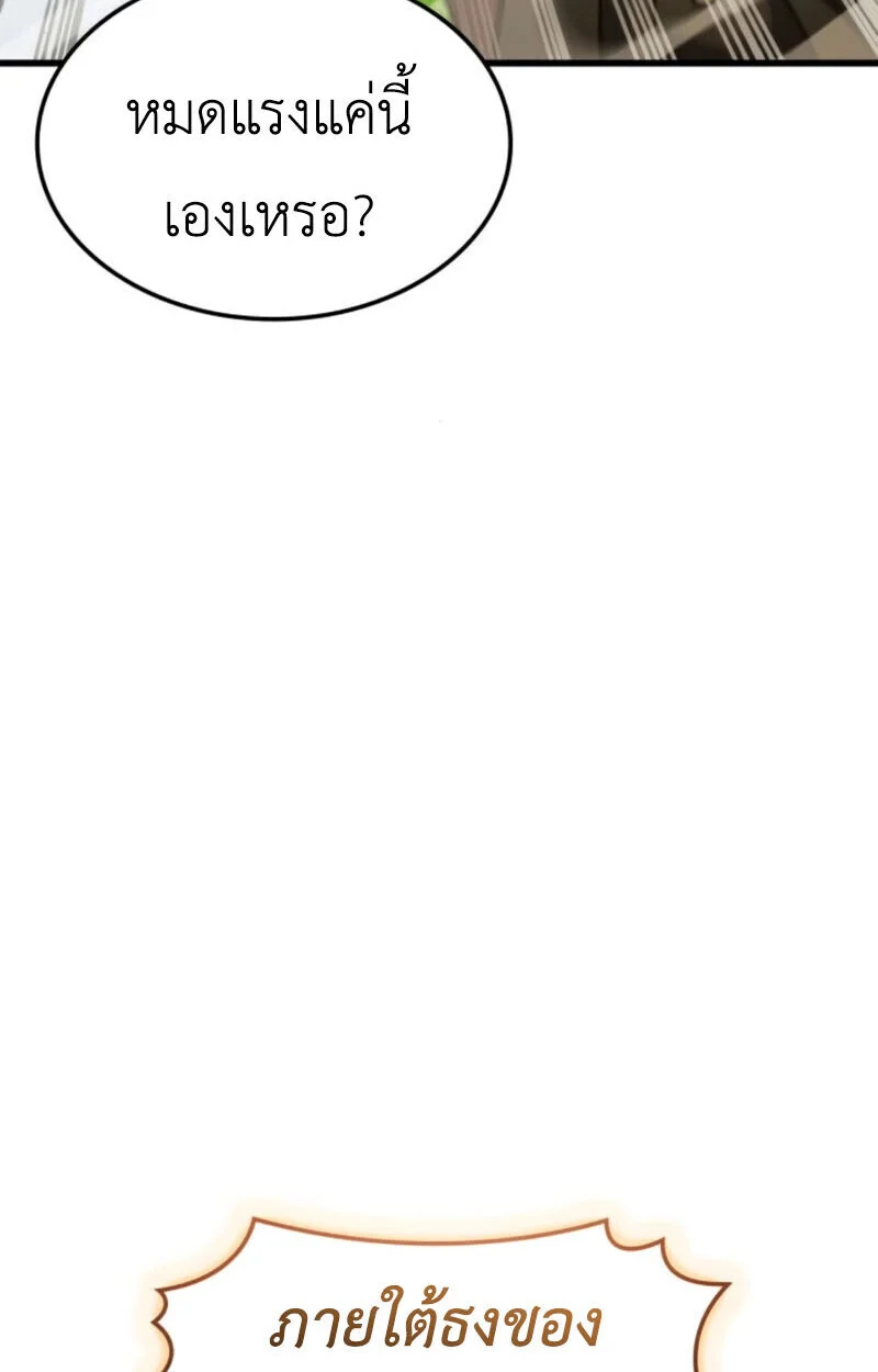 Breakers ตอนที่ 24 page 15