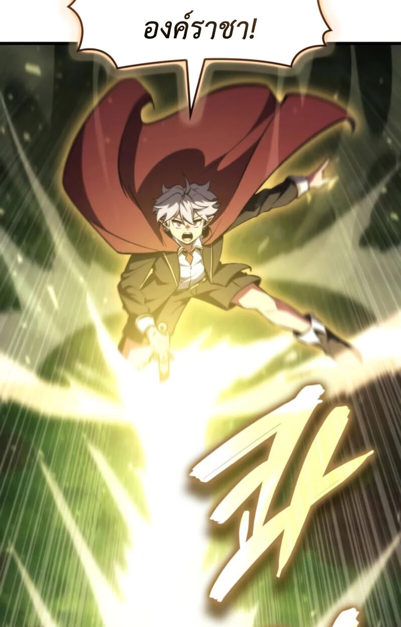 Breakers ตอนที่ 24 page 16