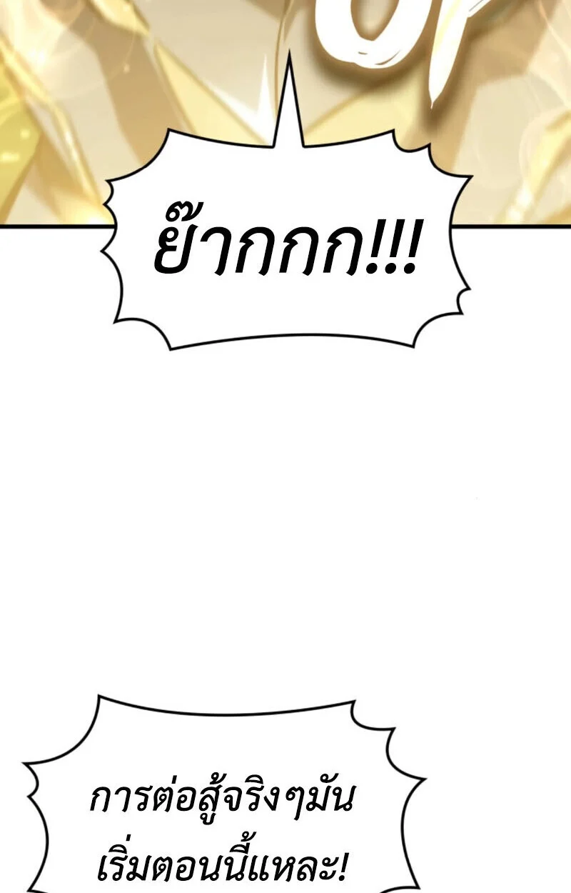 Breakers ตอนที่ 24 page 18