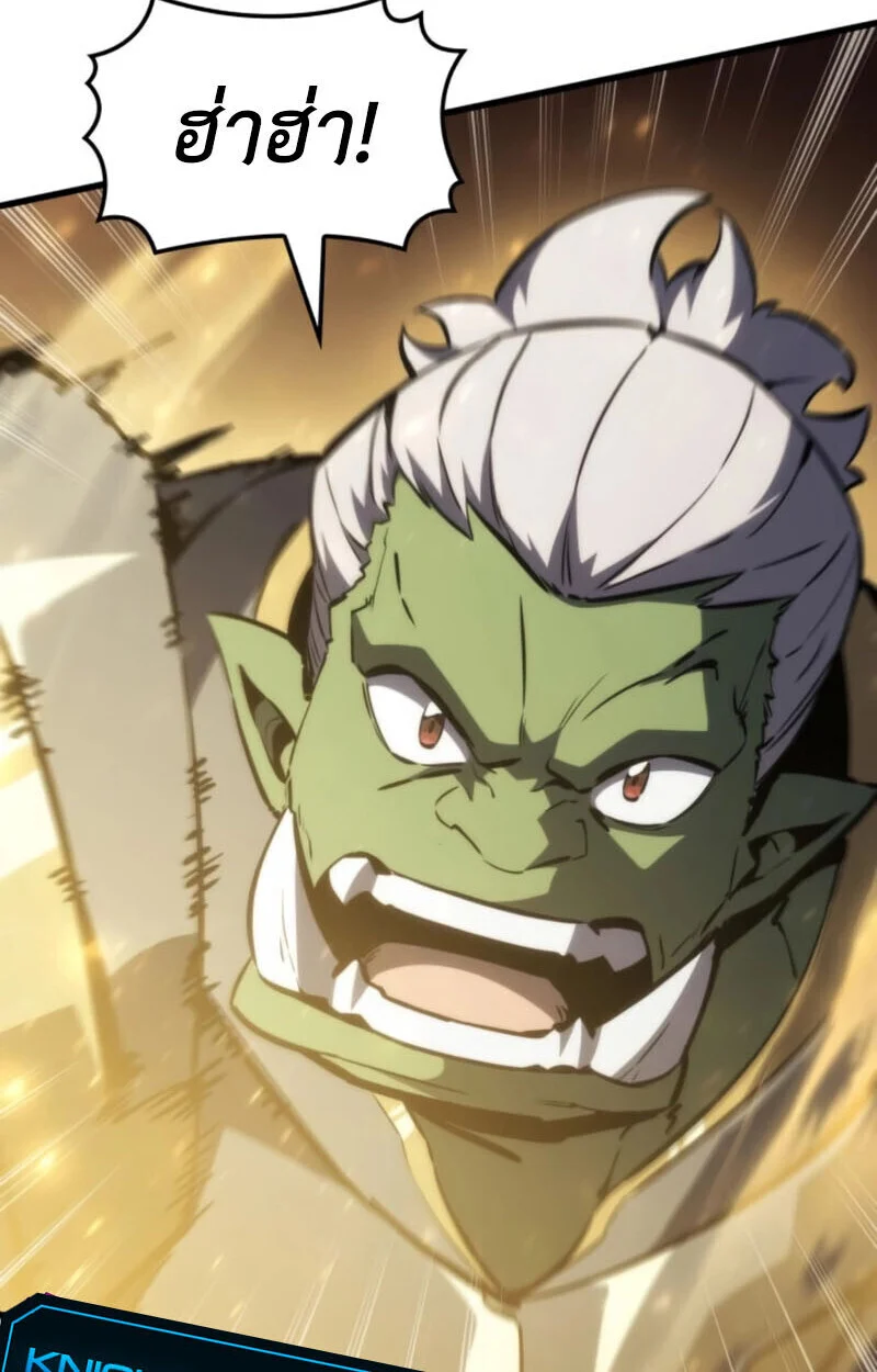 Breakers ตอนที่ 24 page 27