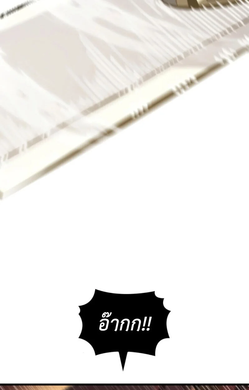 Breakers ตอนที่ 24 page 30