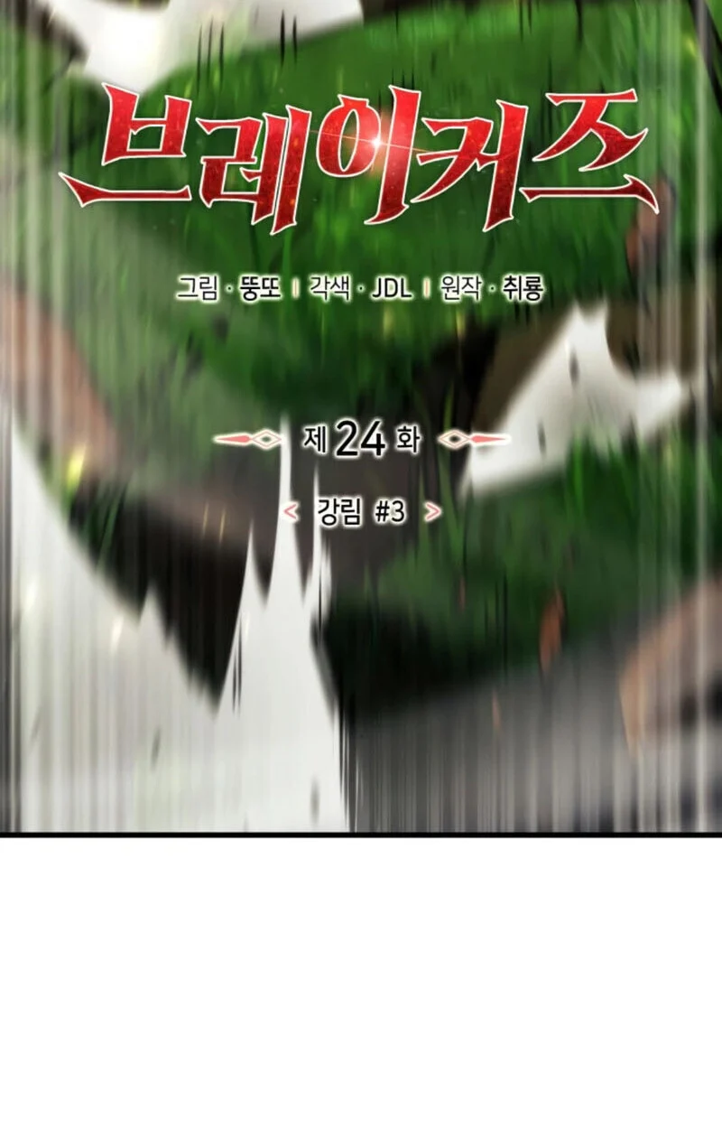 Breakers ตอนที่ 24 page 35