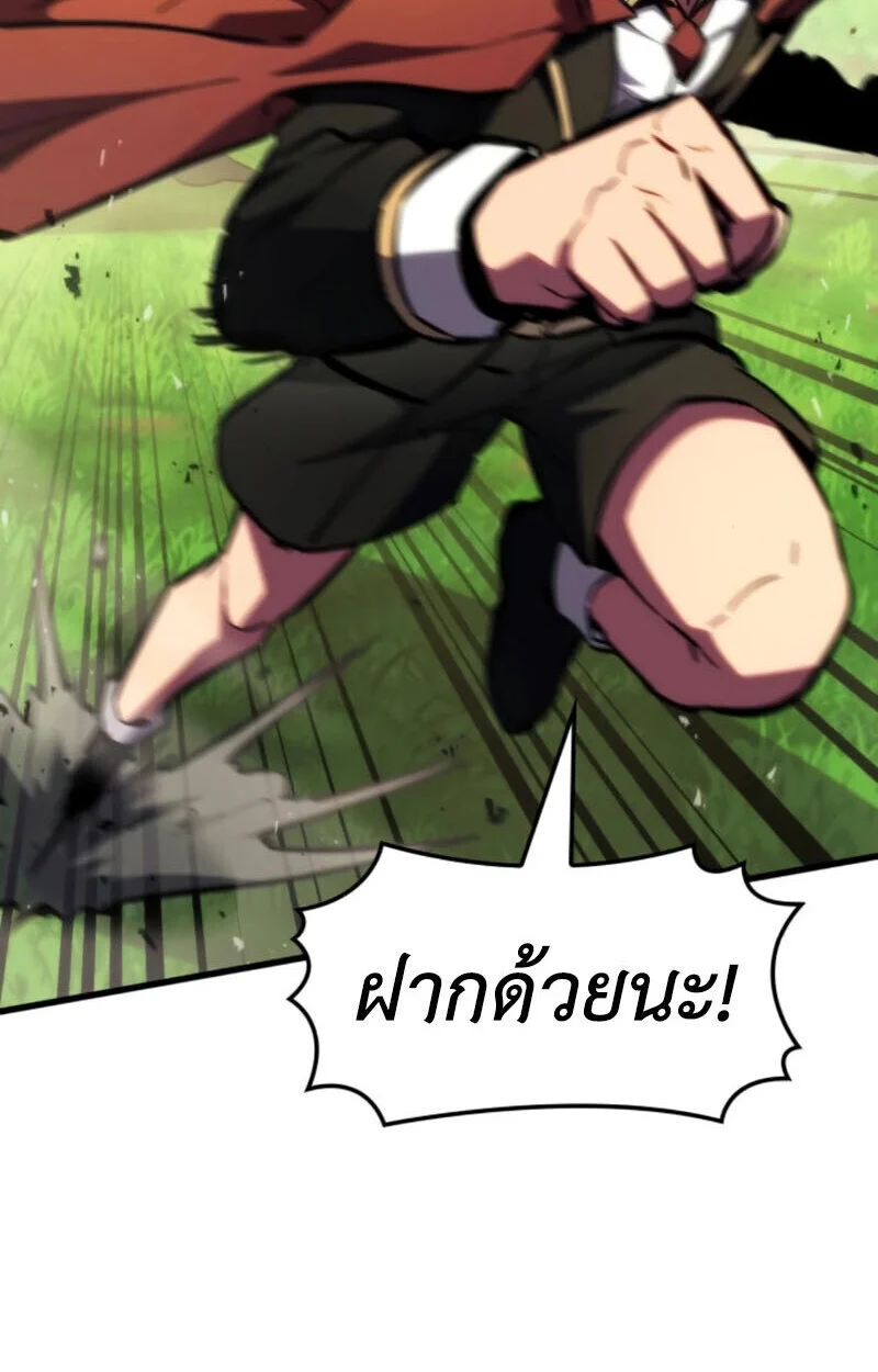 Breakers ตอนที่ 24 page 38