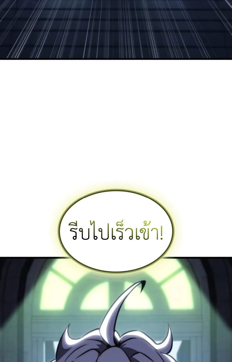 Breakers ตอนที่ 24 page 42