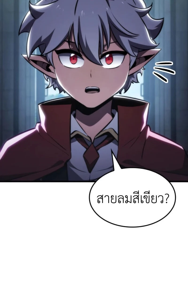 Breakers ตอนที่ 24 page 43