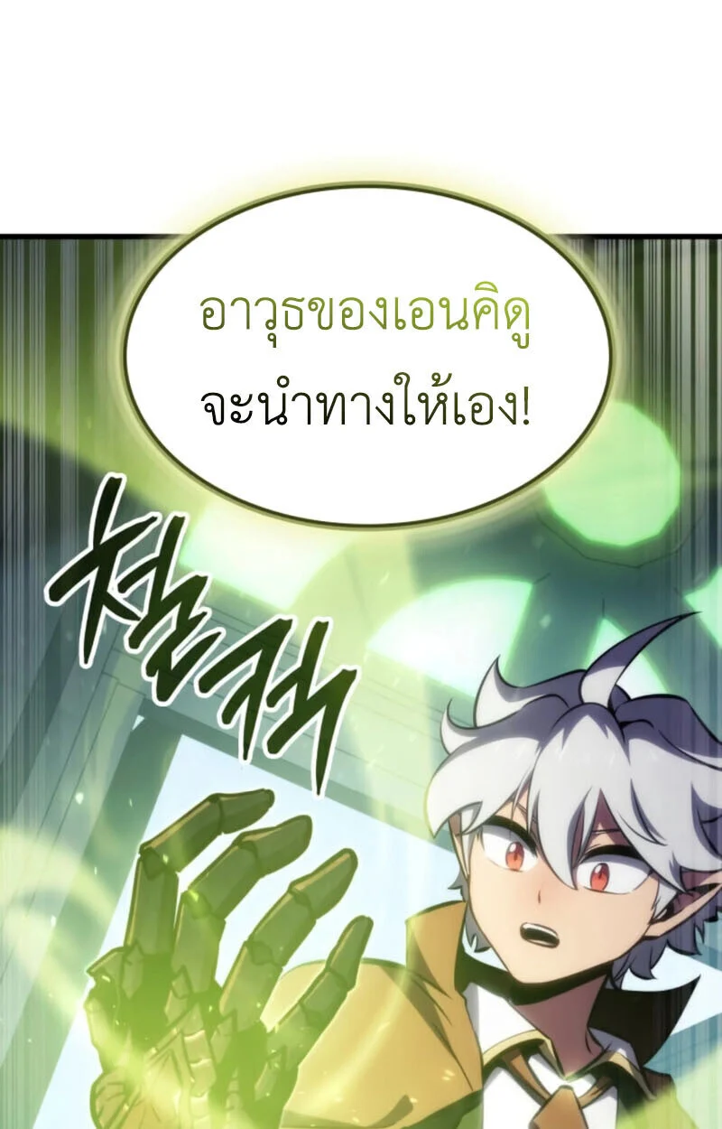 Breakers ตอนที่ 24 page 44