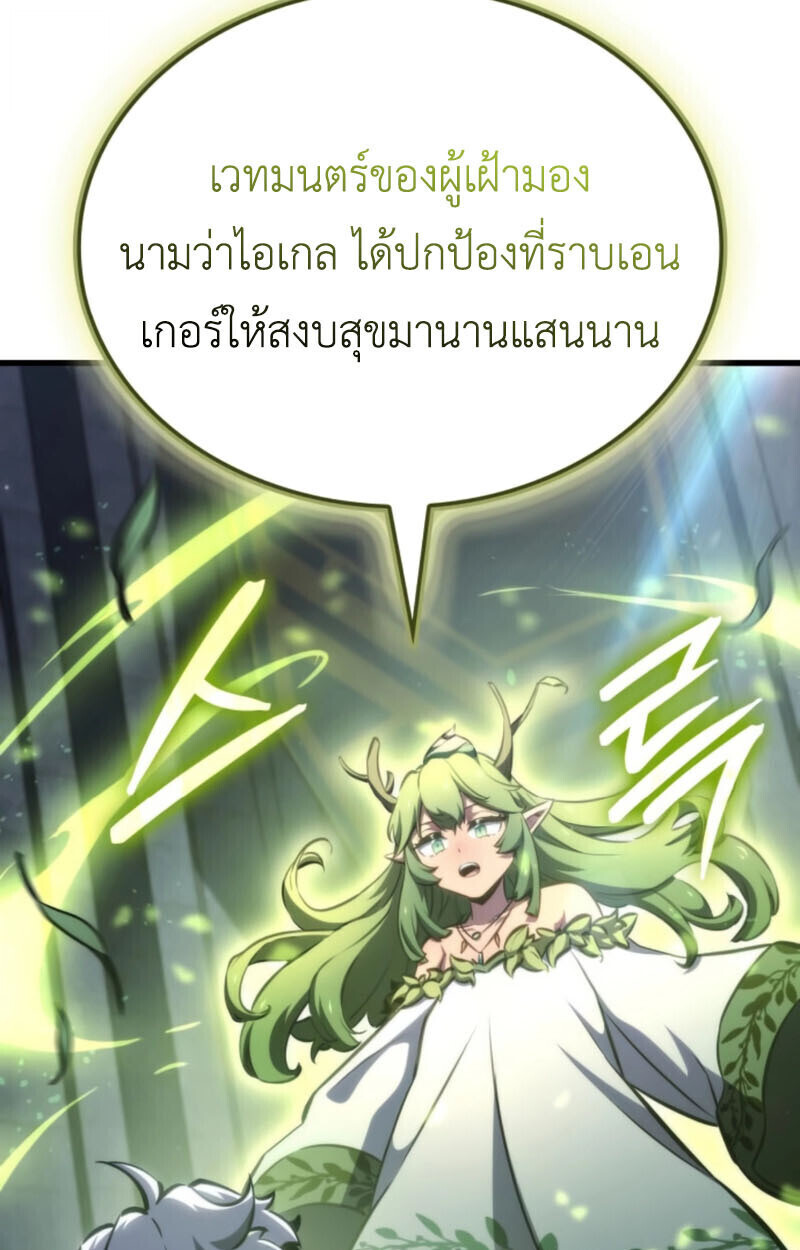 Breakers ตอนที่ 24 page 53