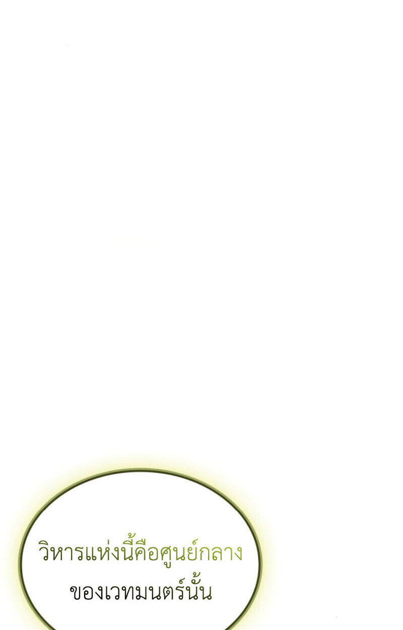 Breakers ตอนที่ 24 page 55