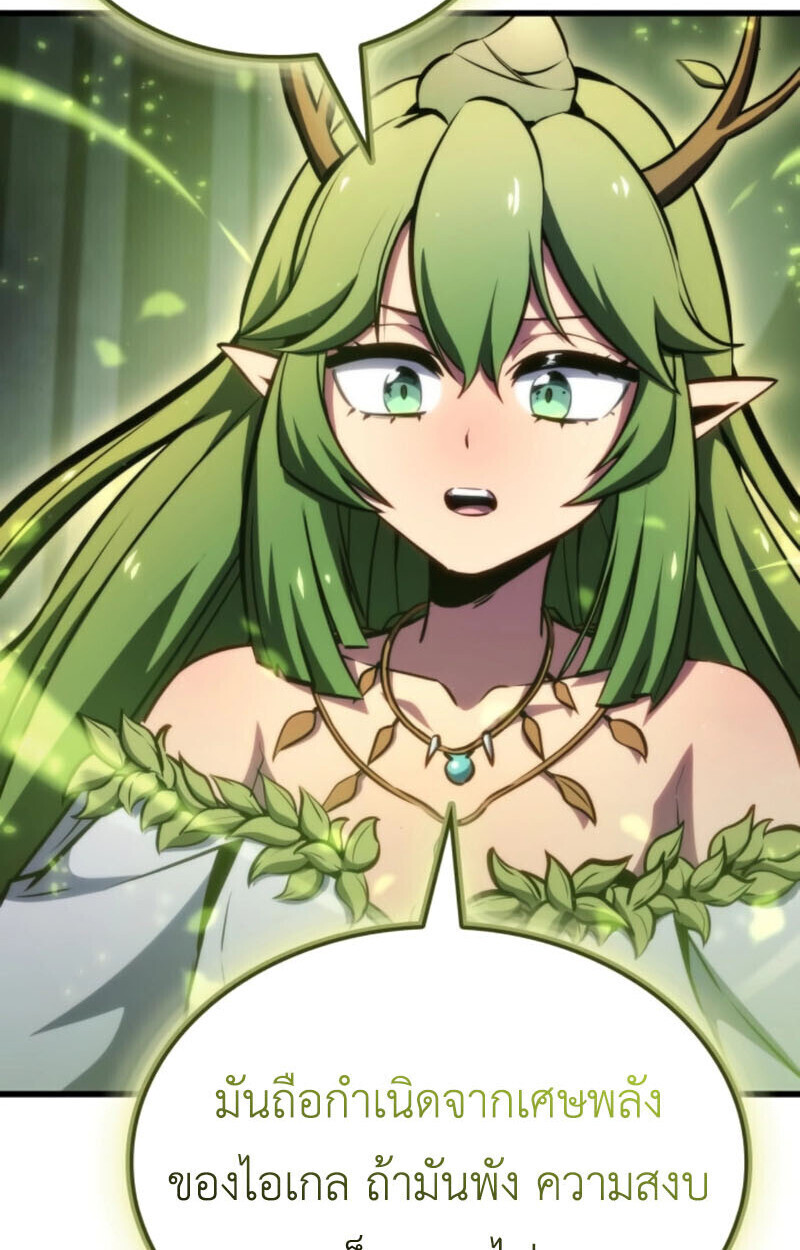 Breakers ตอนที่ 24 page 56