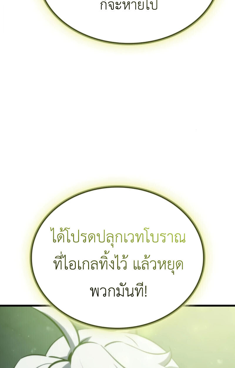 Breakers ตอนที่ 24 page 57