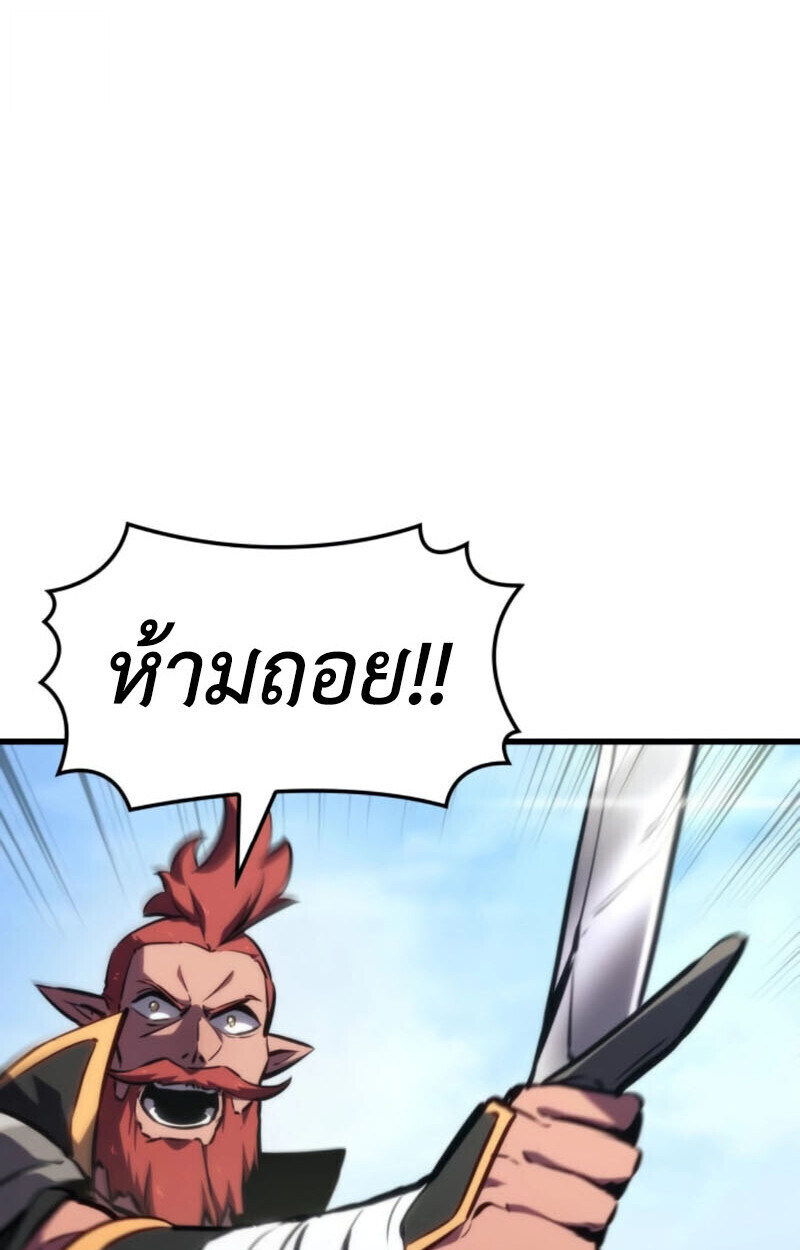 Breakers ตอนที่ 24 page 59
