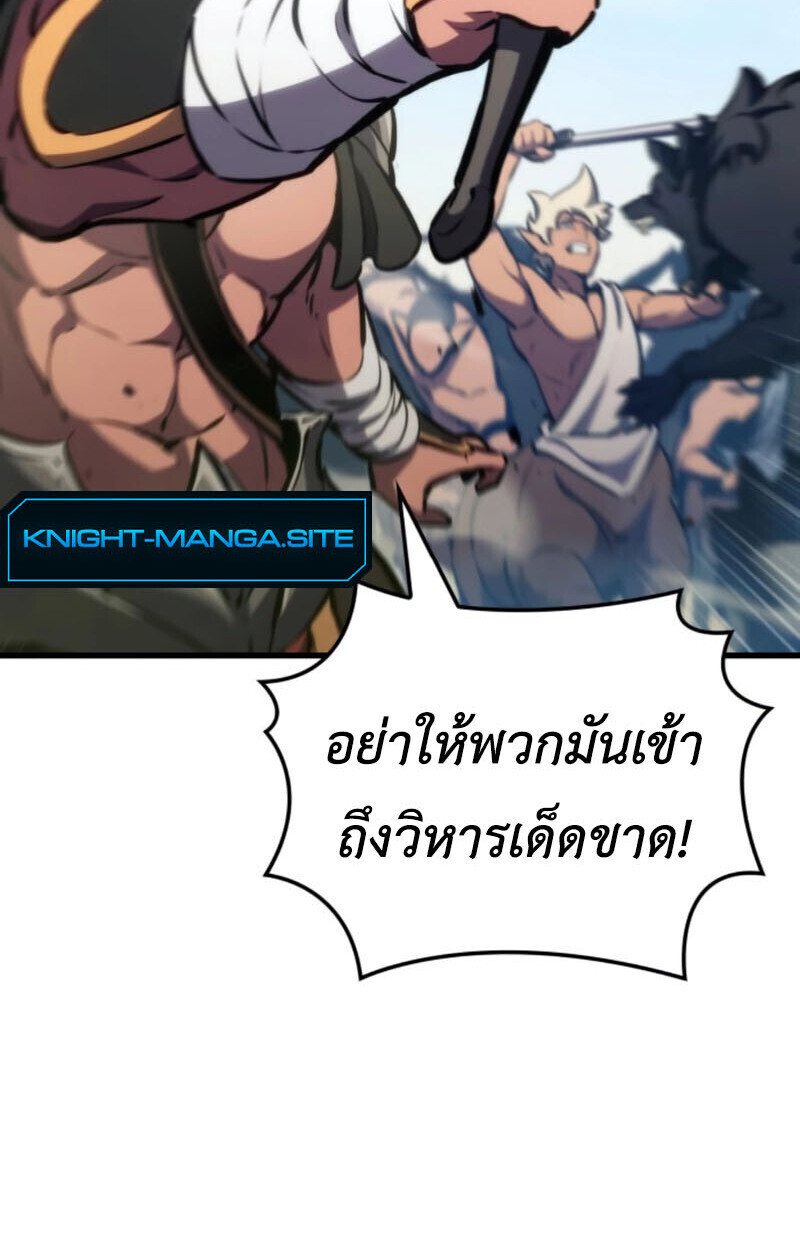 Breakers ตอนที่ 24 page 60