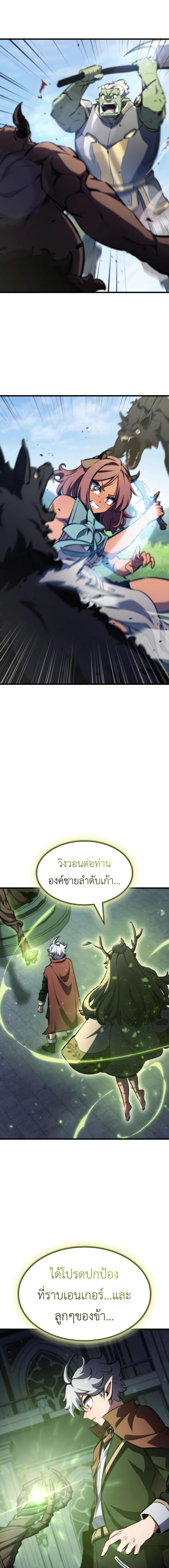 Breakers ตอนที่ 24 page 61