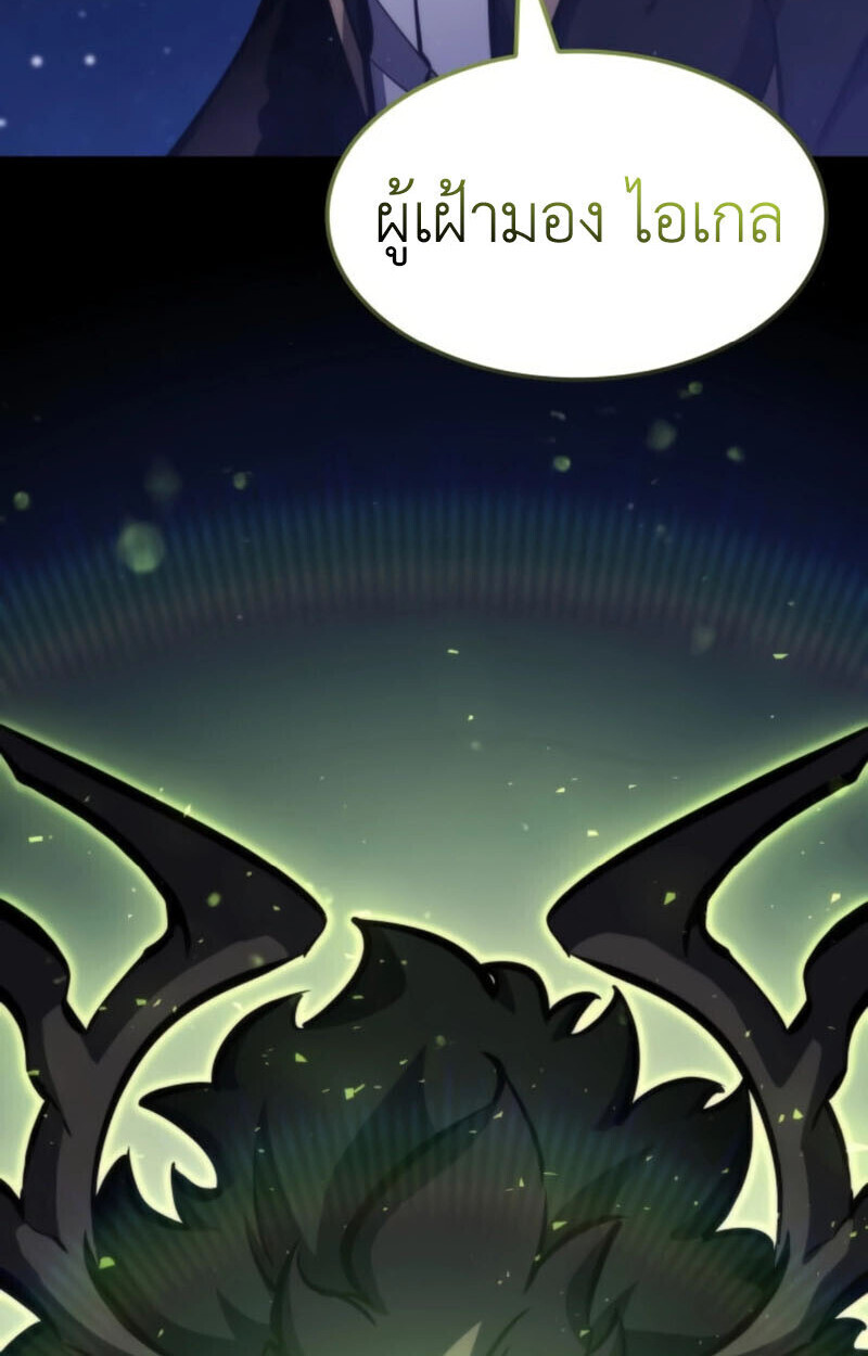 Breakers ตอนที่ 24 page 66