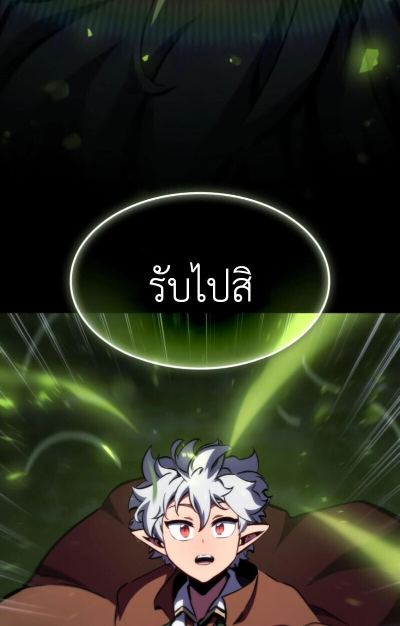 Breakers ตอนที่ 24 page 68