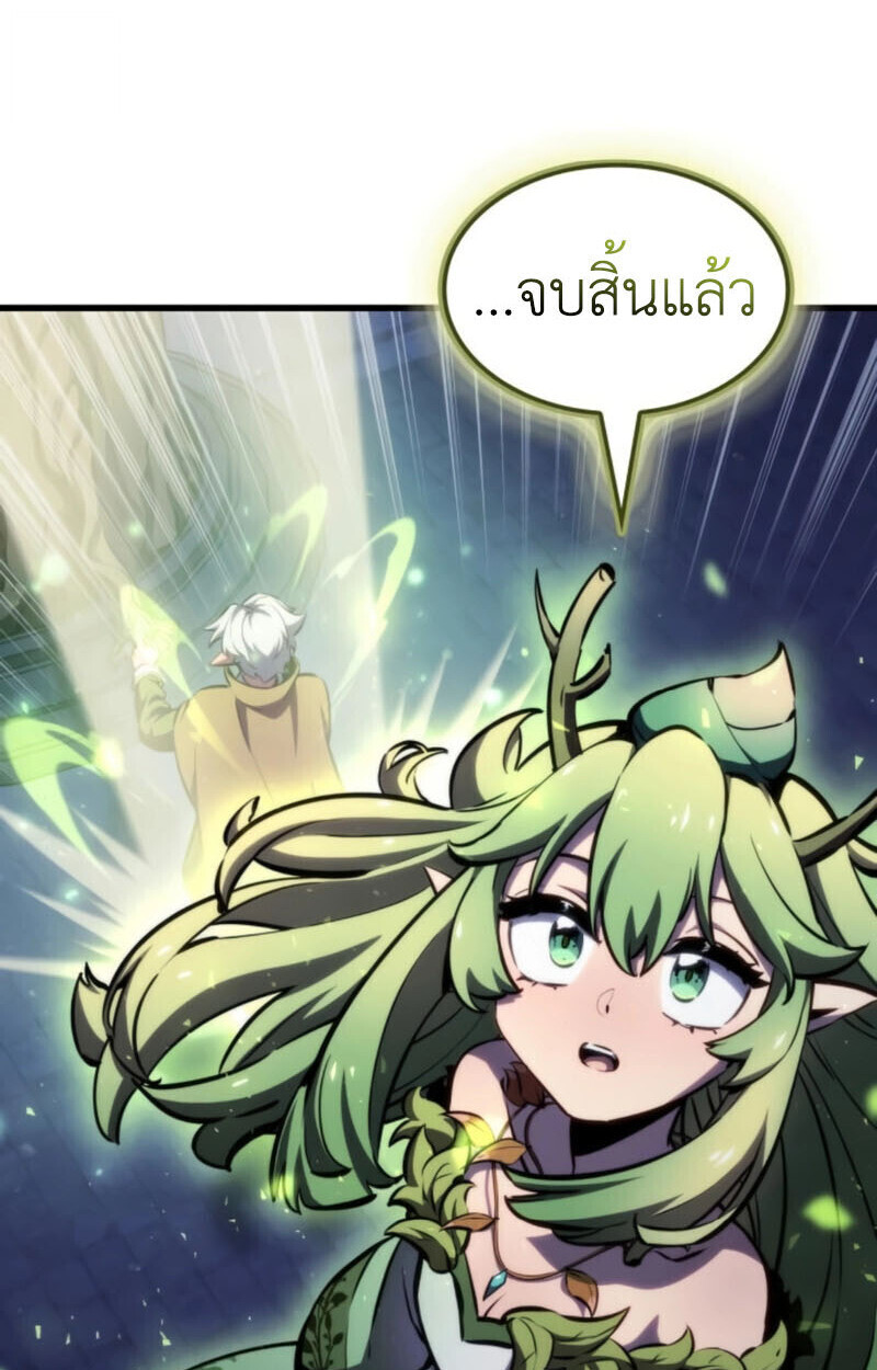 Breakers ตอนที่ 24 page 82