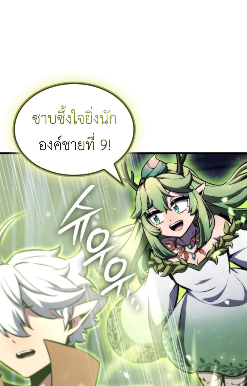 Breakers ตอนที่ 24 page 84