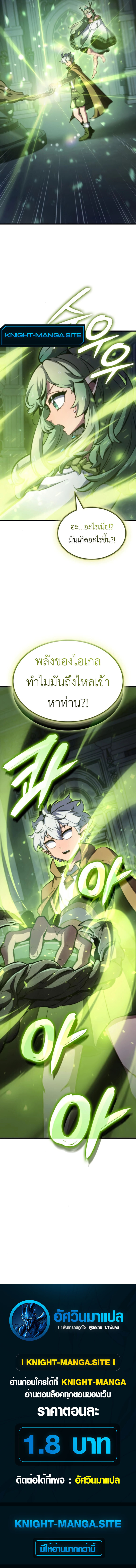 Breakers ตอนที่ 24 page 88