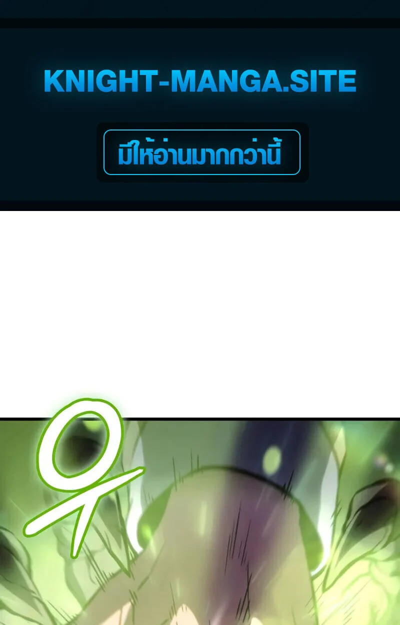 Breakers ตอนที่ 25 page 1