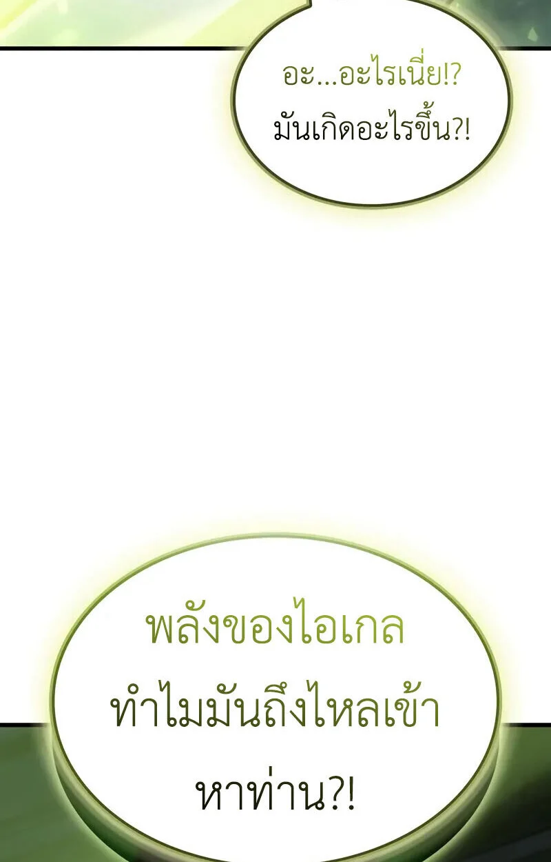 Breakers ตอนที่ 25 page 6