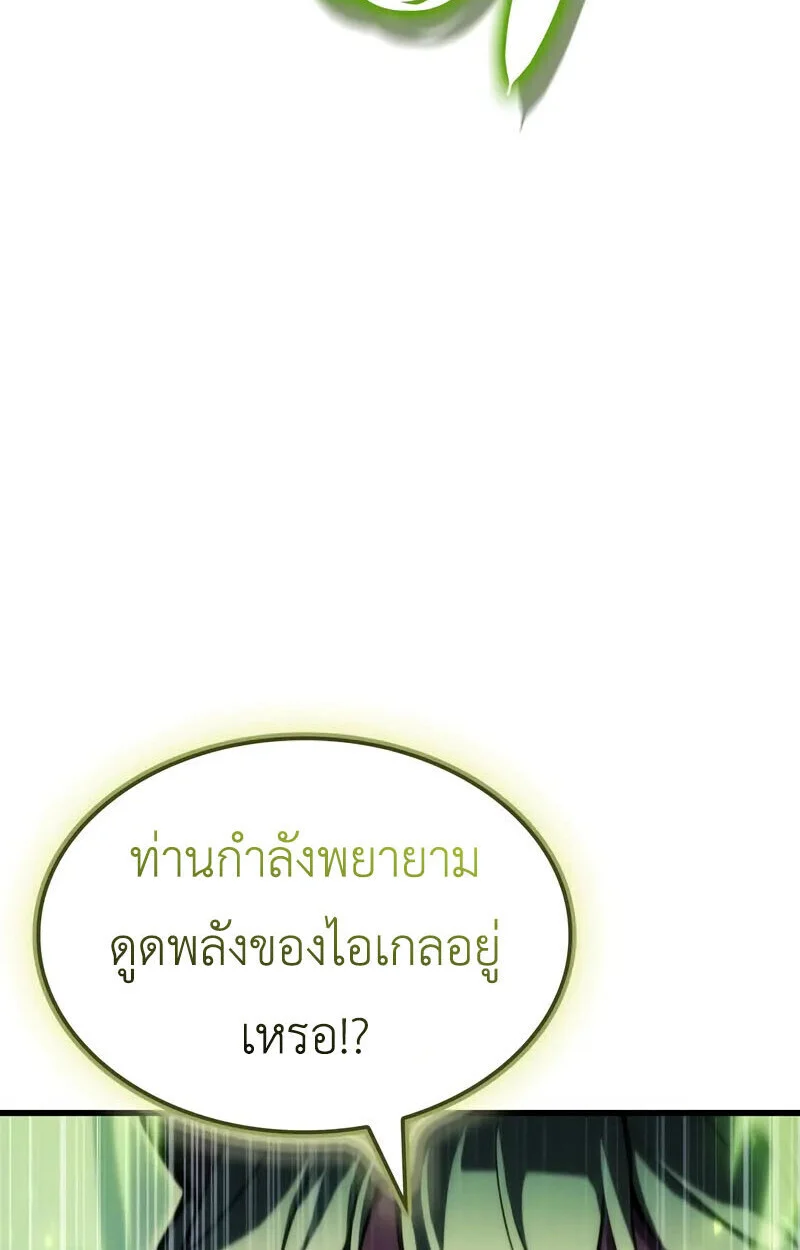 Breakers ตอนที่ 25 page 9