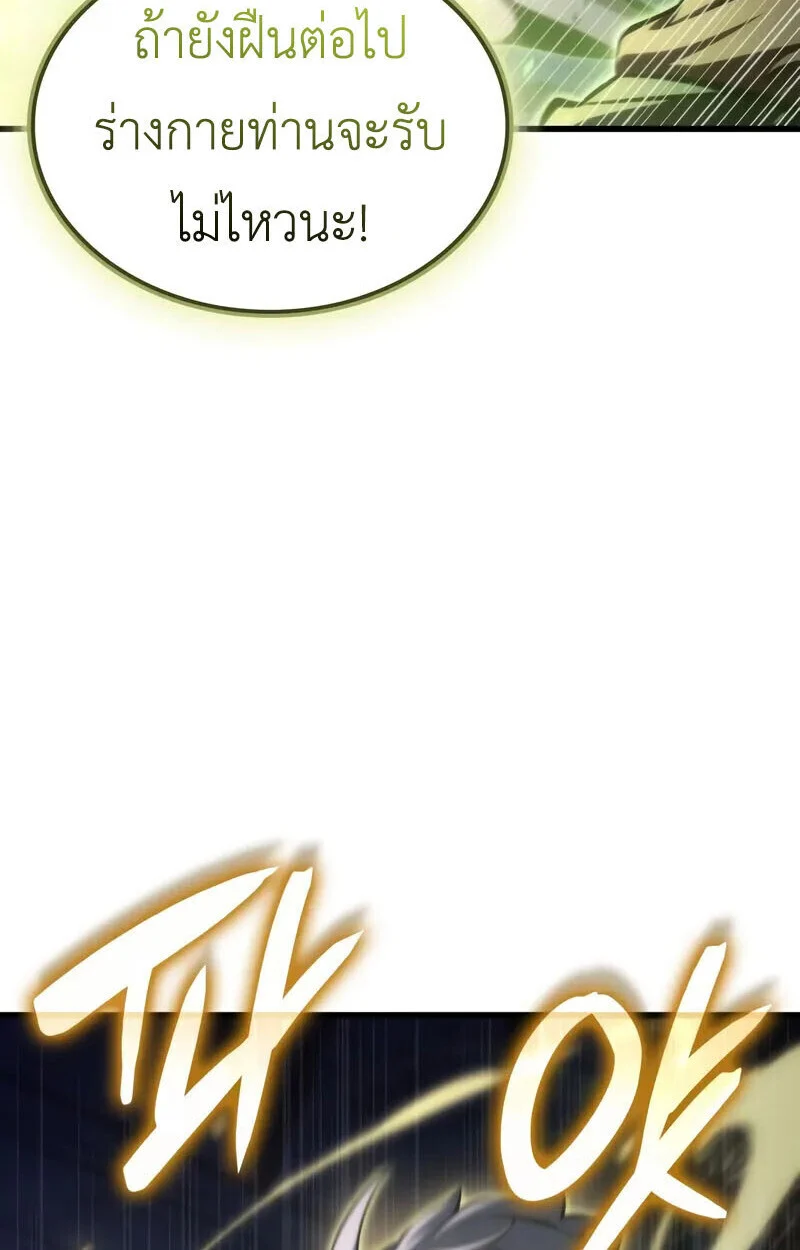Breakers ตอนที่ 25 page 14