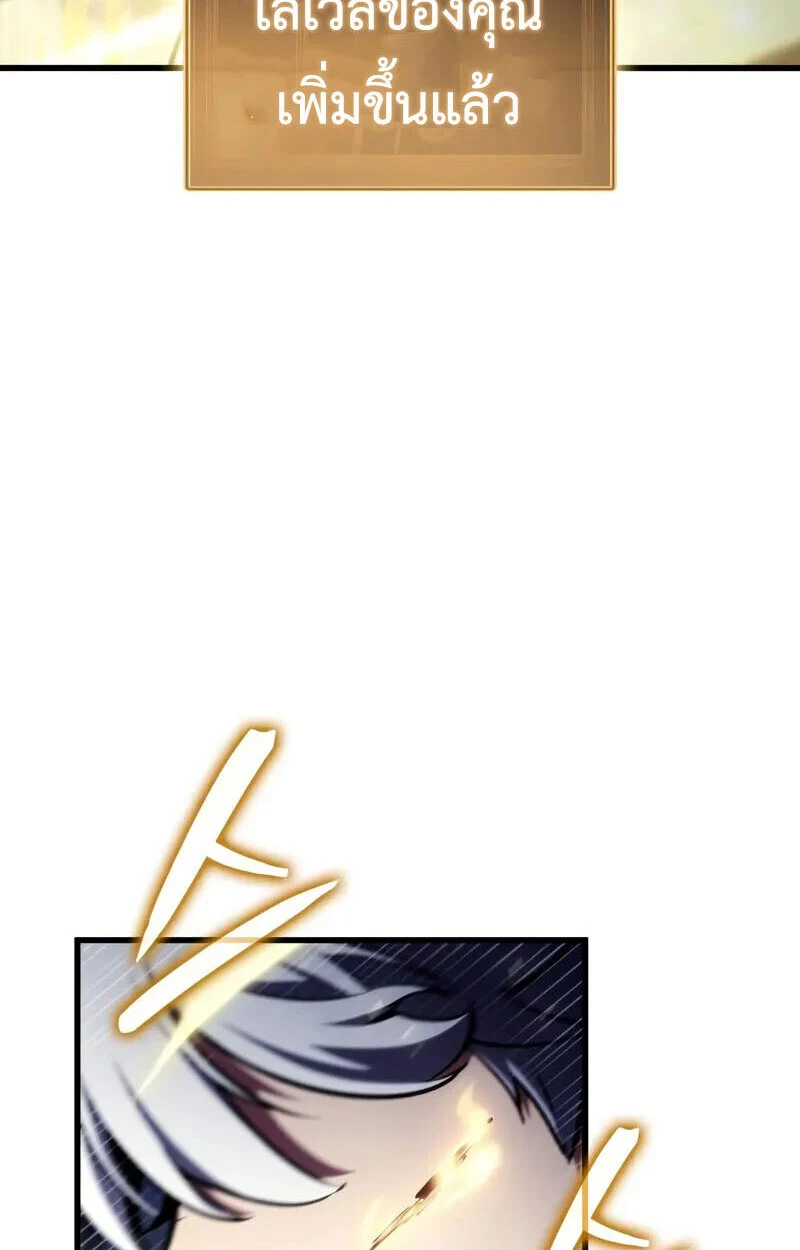 Breakers ตอนที่ 25 page 16