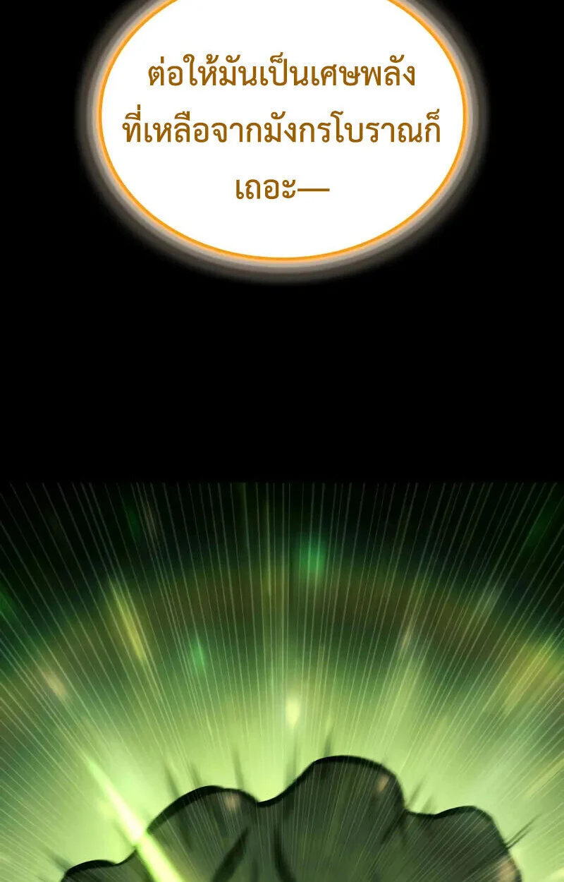 Breakers ตอนที่ 25 page 26