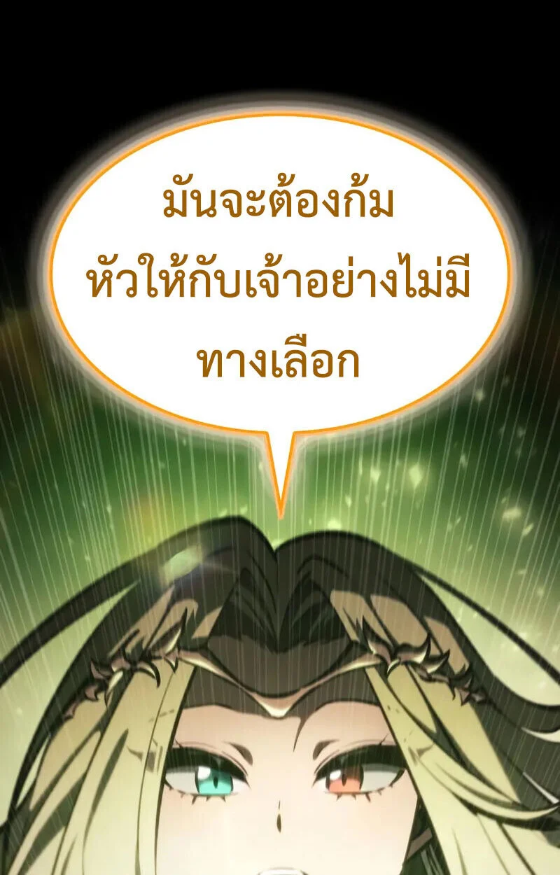 Breakers ตอนที่ 25 page 28