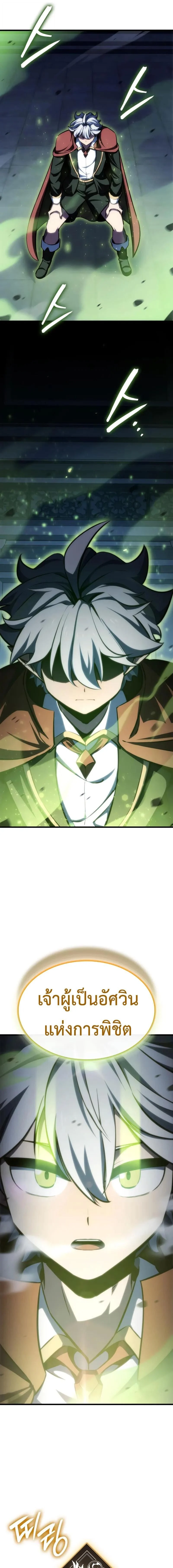 Breakers ตอนที่ 25 page 36