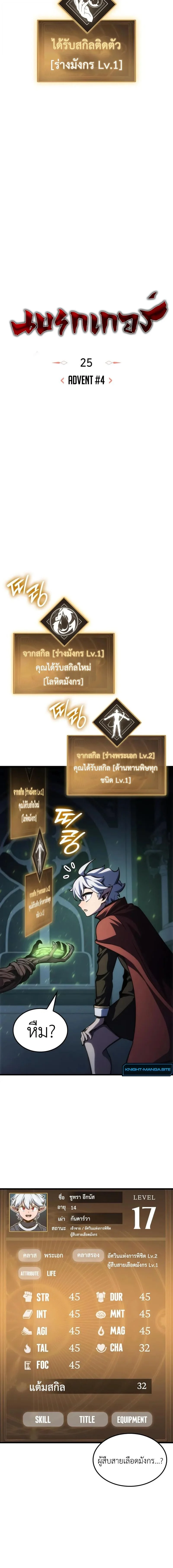 Breakers ตอนที่ 25 page 37