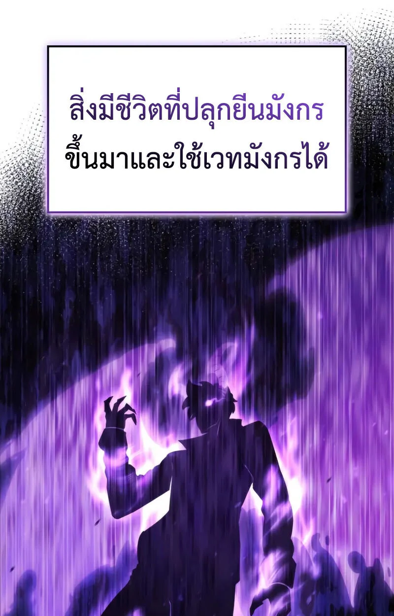 Breakers ตอนที่ 25 page 38