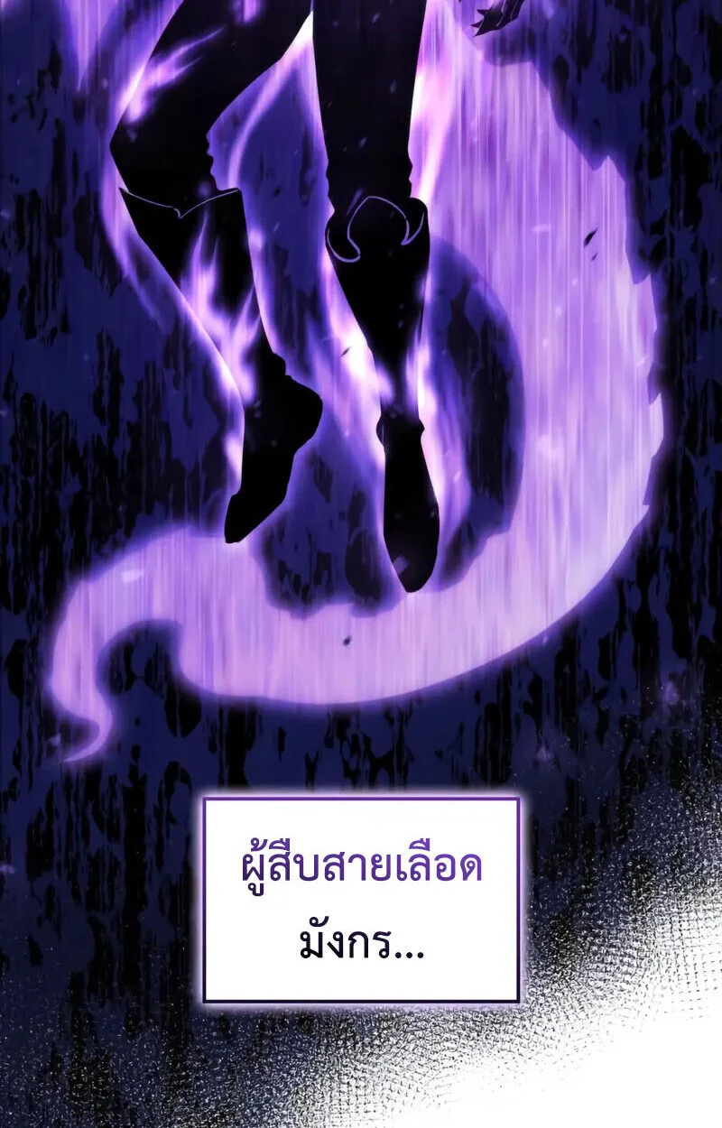 Breakers ตอนที่ 25 page 39