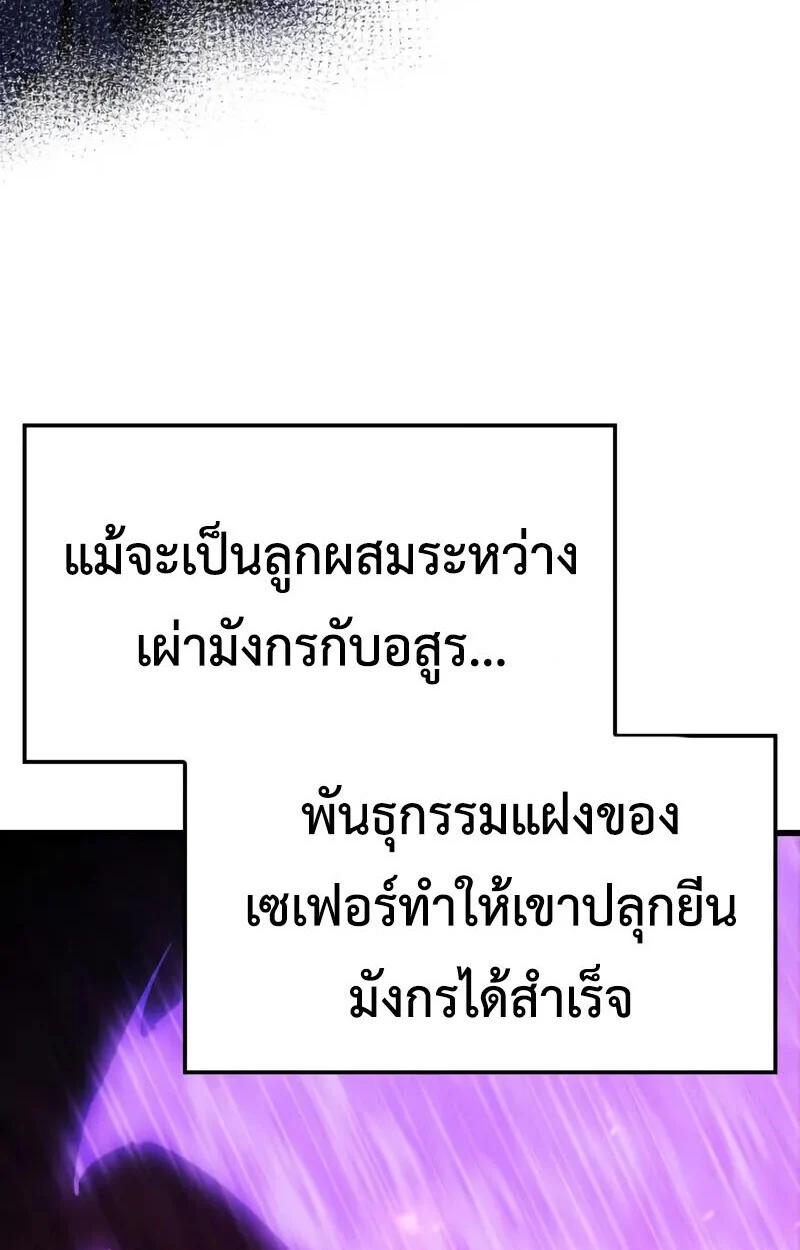 Breakers ตอนที่ 25 page 40