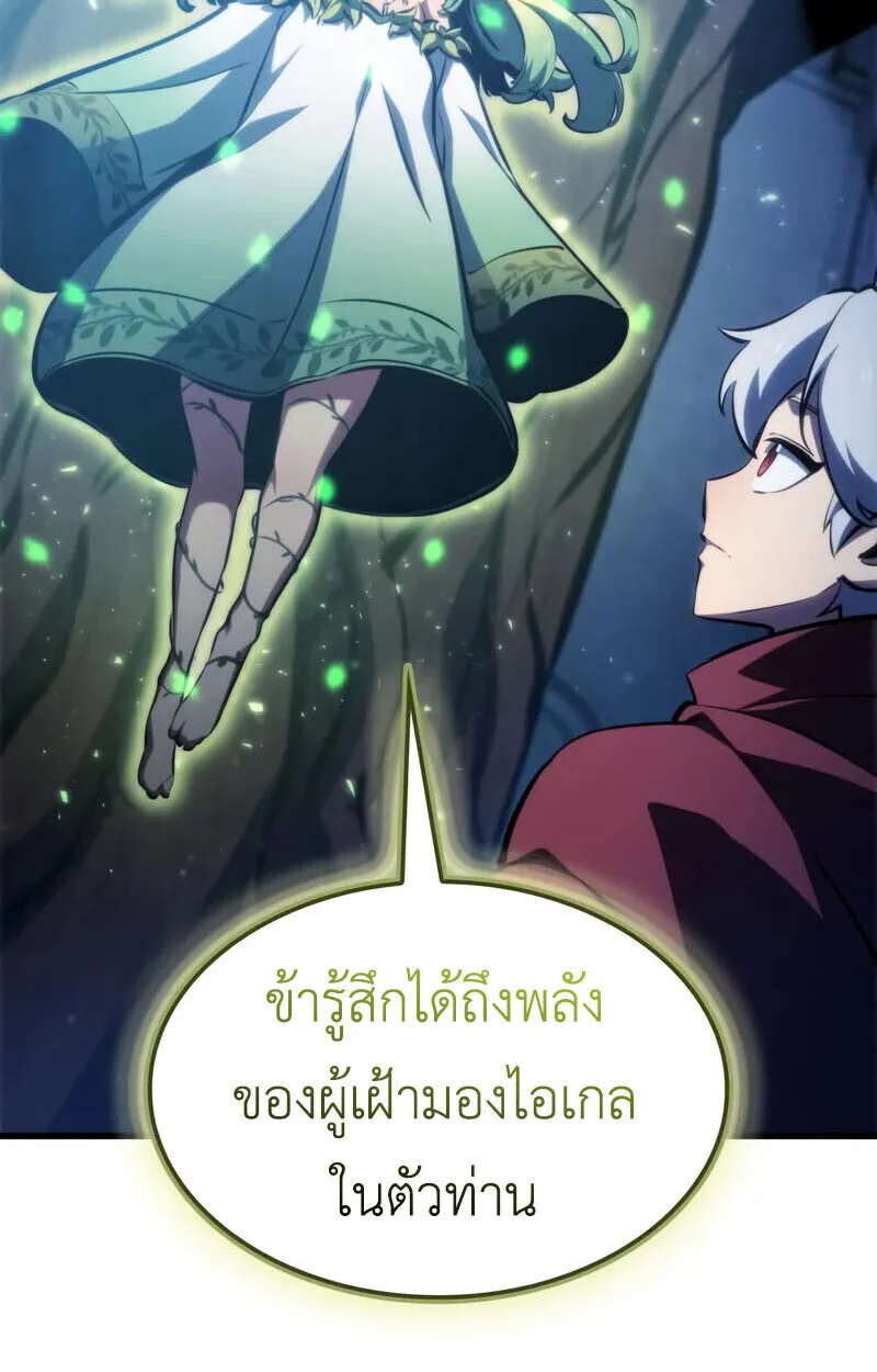 Breakers ตอนที่ 25 page 43