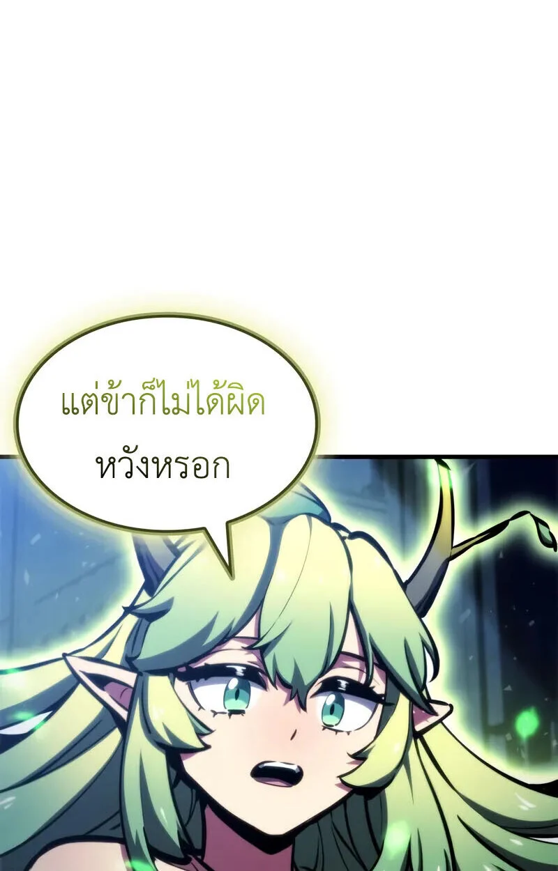 Breakers ตอนที่ 25 page 44