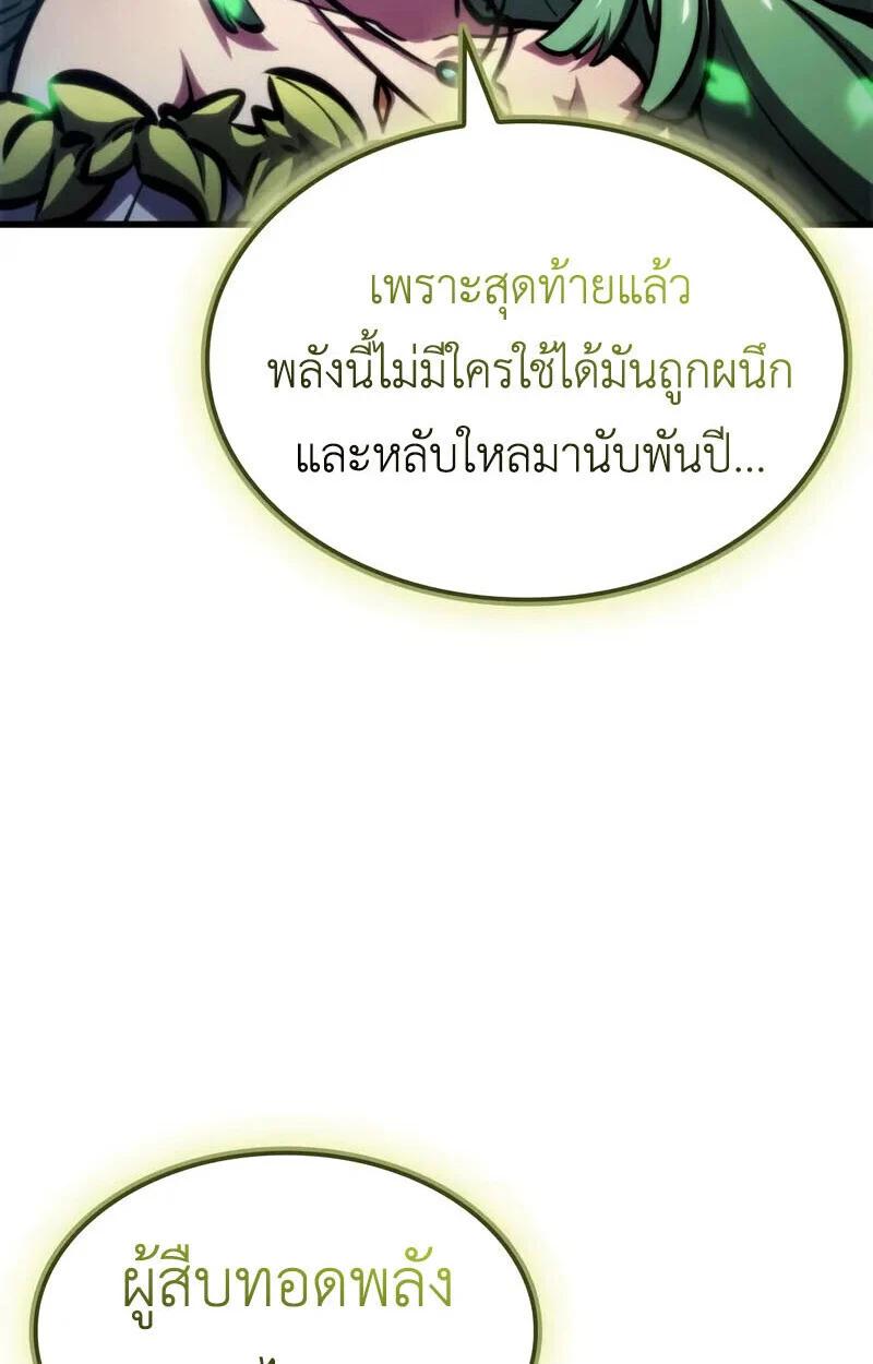 Breakers ตอนที่ 25 page 45