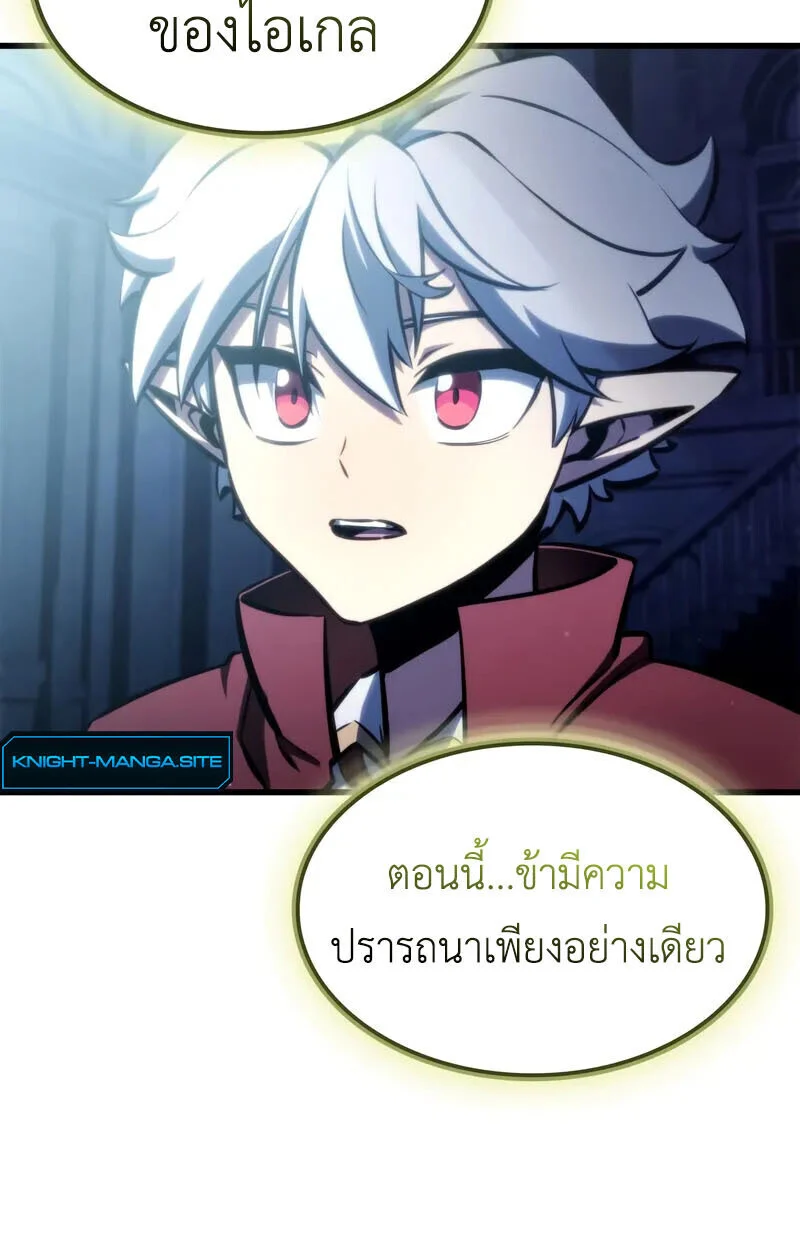 Breakers ตอนที่ 25 page 46