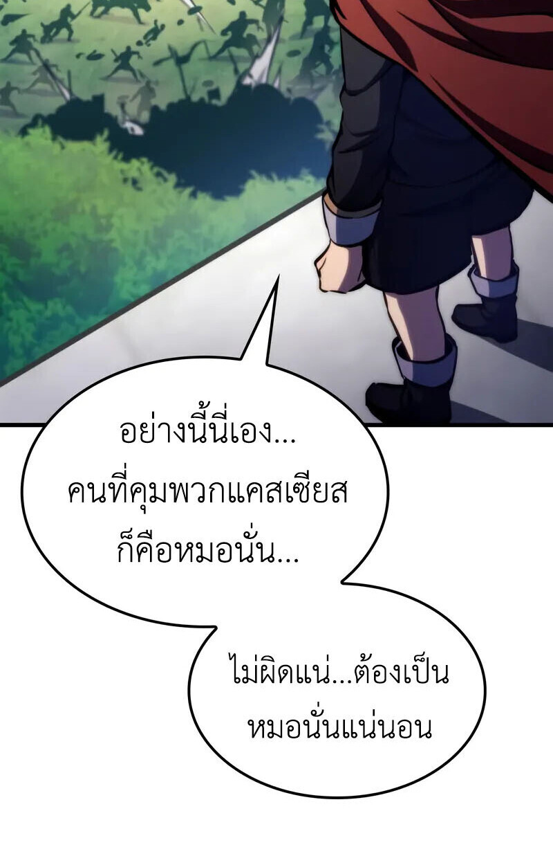 Breakers ตอนที่ 25 page 61